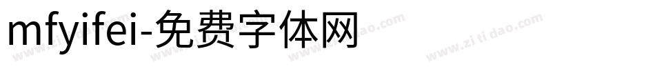 mfyifei字体转换