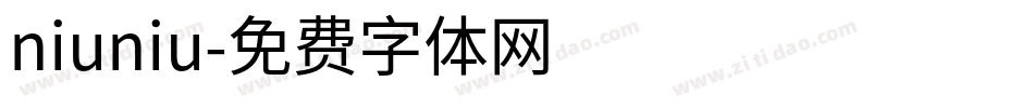 niuniu字体转换