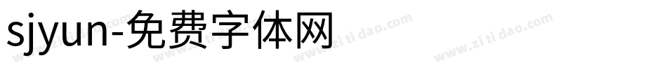 sjyun字体转换