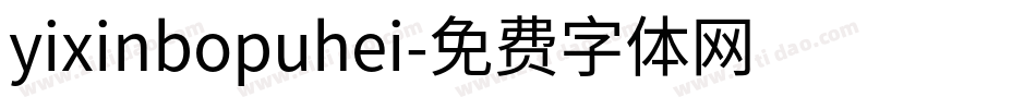 yixinbopuhei字体转换