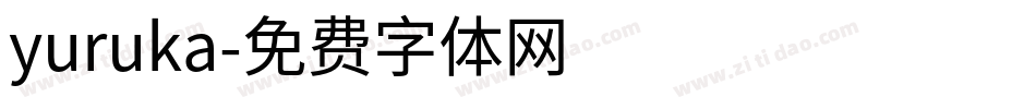 yuruka字体转换
