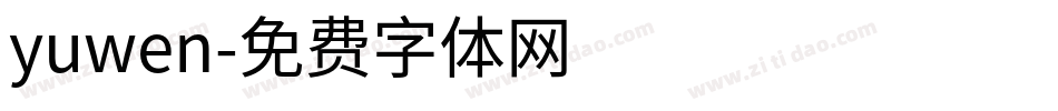 yuwen字体转换
