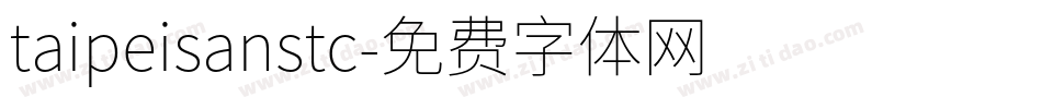 taipeisanstc字体转换
