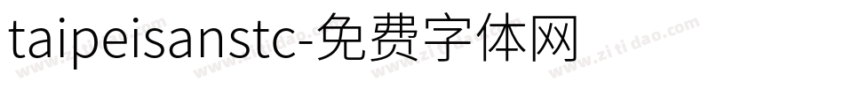 taipeisanstc字体转换