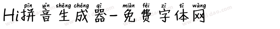 Hi拼音生成器字体转换