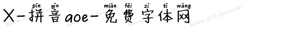 X-拼音aoe字体转换