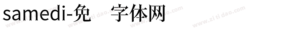 samedi字体转换