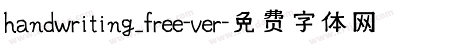 handwriting_free-ver字体转换