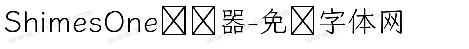 ShimesOne转换器字体转换