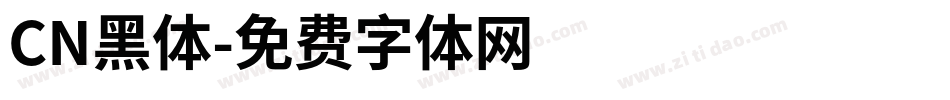 CN黑体字体转换