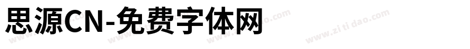 思源CN字体转换