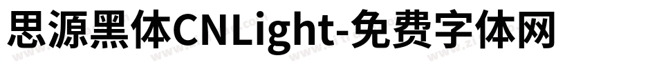 思源黑体CNLight字体转换
