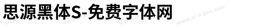 思源黑体S字体转换