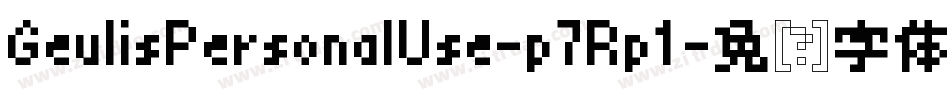 GeulisPersonalUse-p7Rp1字体转换