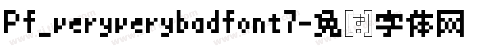 Pf_veryverybadfont7字体转换
