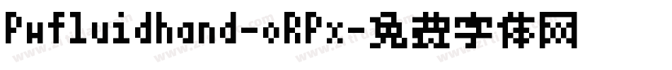 Pwfluidhand-oRPx字体转换