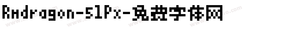 Rmdragon-5lPx字体转换