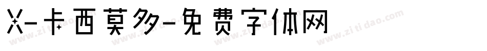 X-卡西莫多字体转换