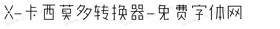 X-卡西莫多转换器字体转换