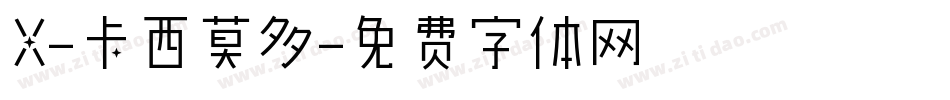 X-卡西莫多字体转换