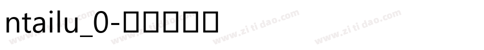 ntailu_0字体转换