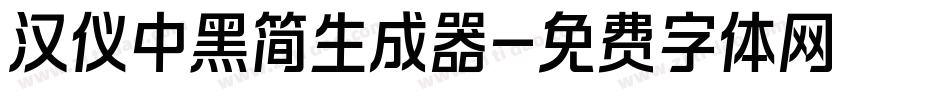 汉仪中黑简生成器字体转换