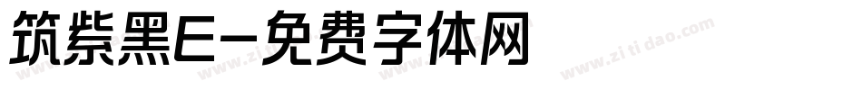 筑紫黑E字体转换