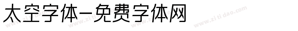 太空字体字体转换