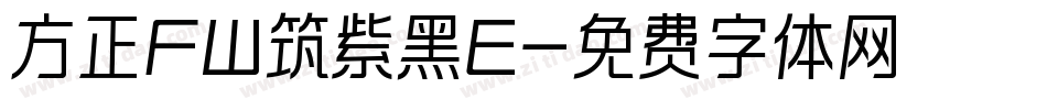 方正FW筑紫黑E字体转换
