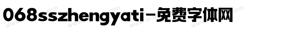 068sszhengyati字体转换