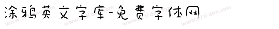 涂鸦英文字库字体转换