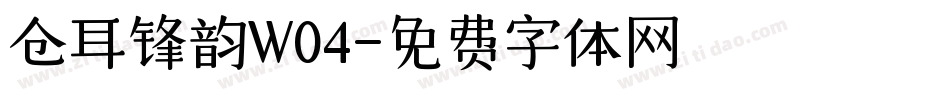 仓耳锋韵W04字体转换