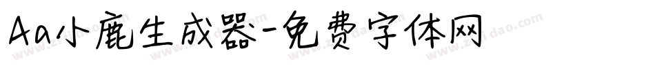 Aa小鹿生成器字体转换