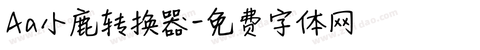 Aa小鹿转换器字体转换