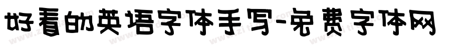 好看的英语字体手写字体转换