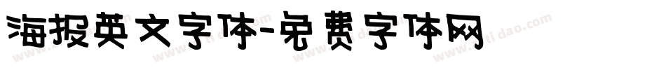海报英文字体字体转换
