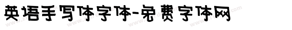 英语手写体字体字体转换
