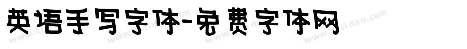 英语手写字体字体转换