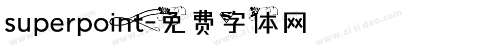 superpoint字体转换