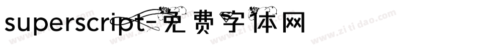 superscript字体转换