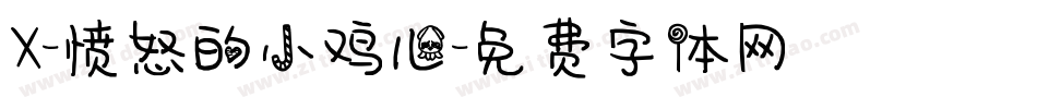 X-愤怒的小鸡儿字体转换