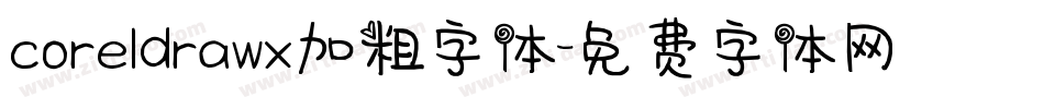 coreldrawx加粗字体字体转换