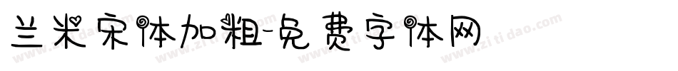 兰米宋体加粗字体转换
