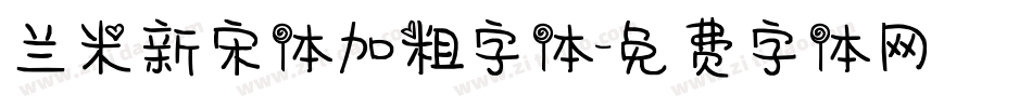 兰米新宋体加粗字体字体转换