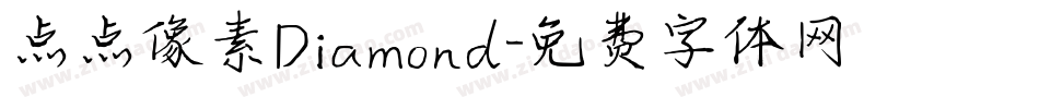 点点像素Diamond字体转换