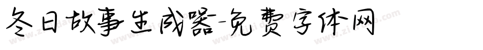 冬日故事生成器字体转换