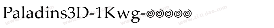 Paladins3D-1Kwg字体转换