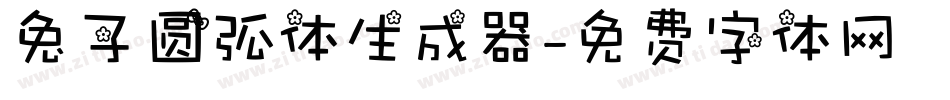 兔子圆弧体生成器字体转换