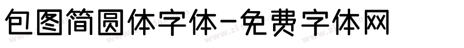 包图简圆体字体字体转换