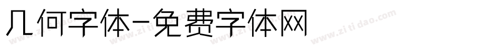 几何字体字体转换